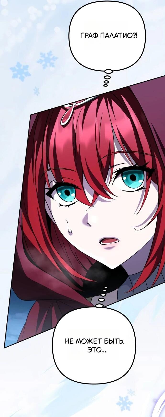 Read Стал покровителем злодеев RU Manga Online