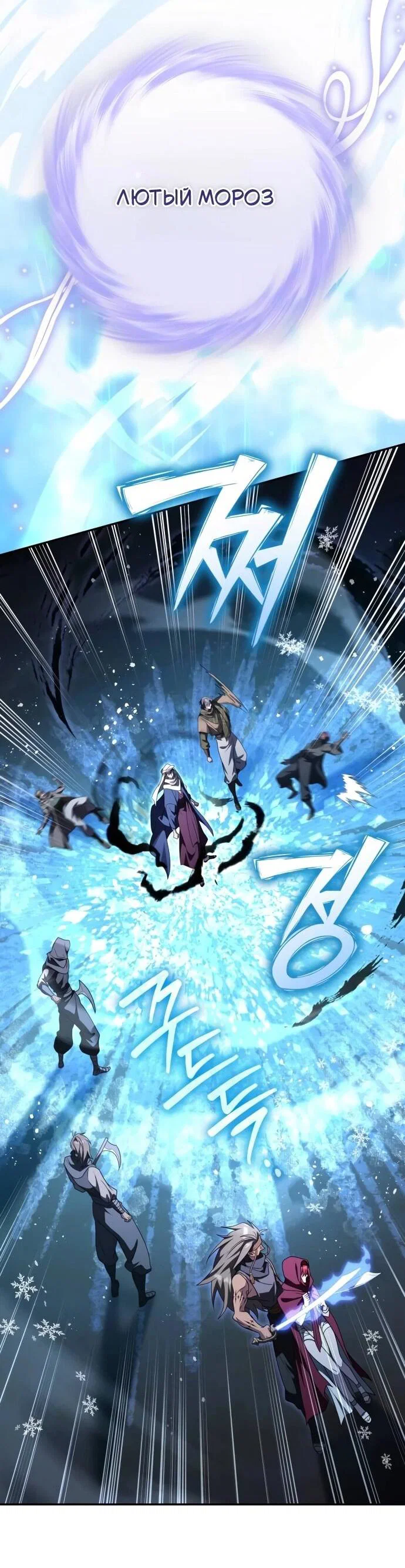 Read Стал покровителем злодеев RU Manga Online