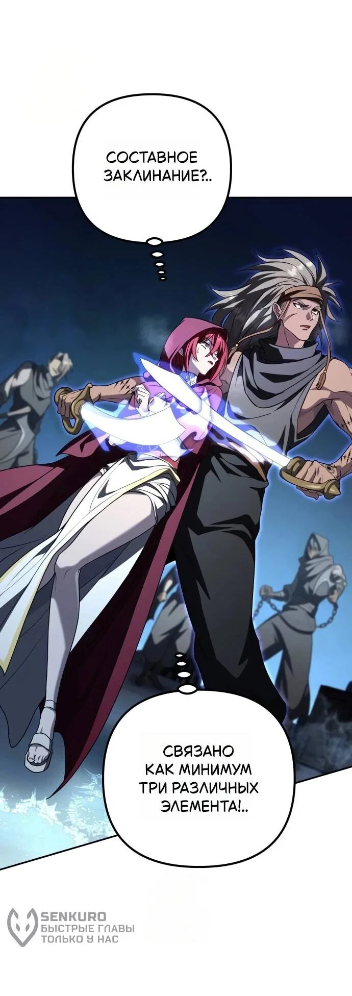 Read Стал покровителем злодеев RU Manga Online