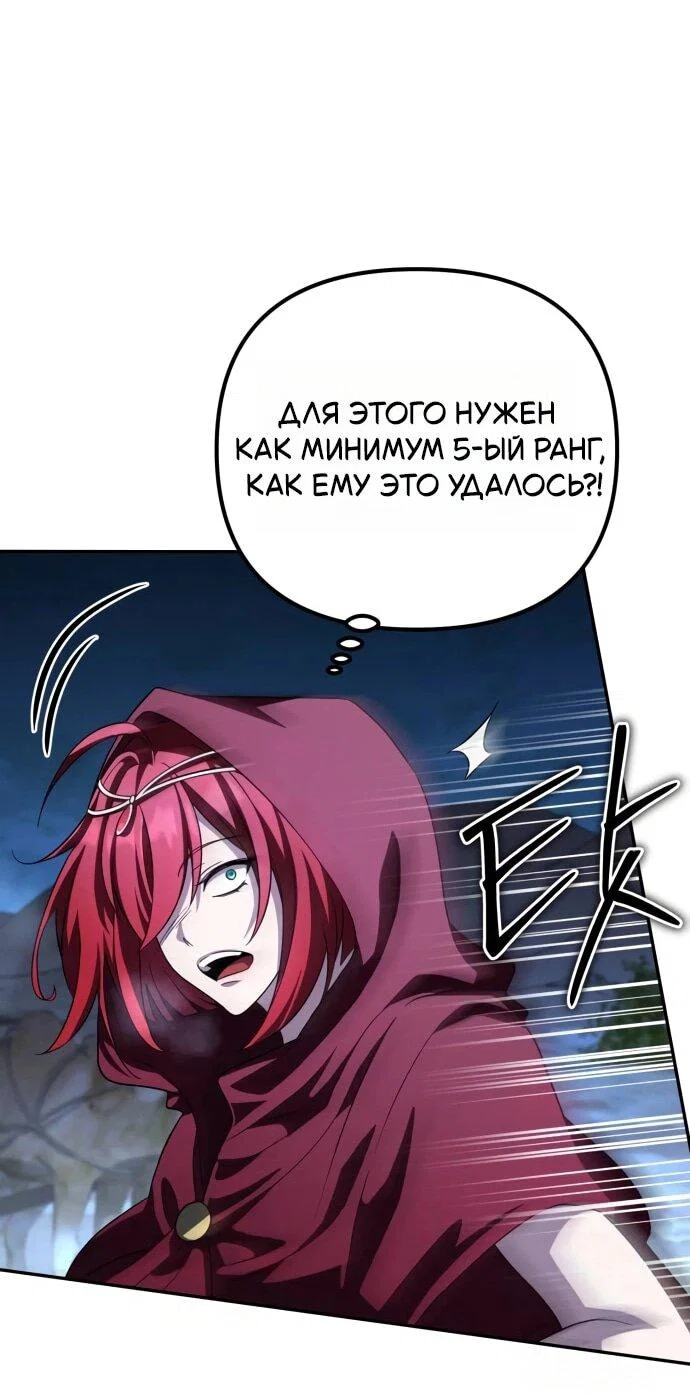 Read Стал покровителем злодеев RU Manga Online