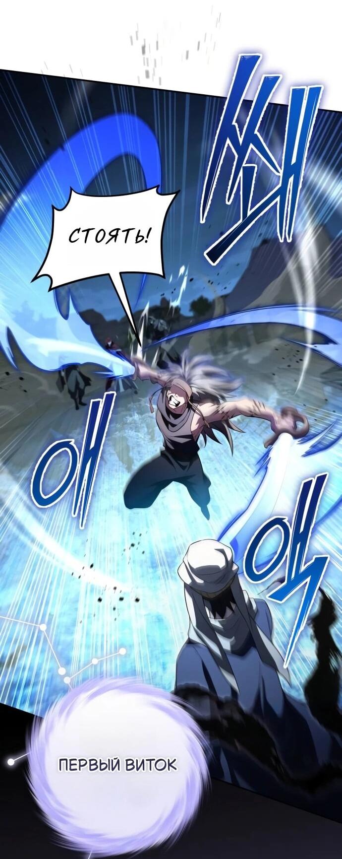 Read Стал покровителем злодеев RU Manga Online