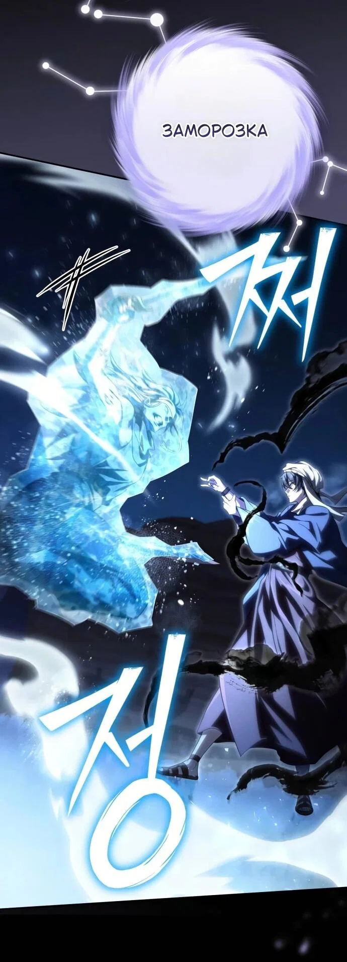 Read Стал покровителем злодеев RU Manga Online