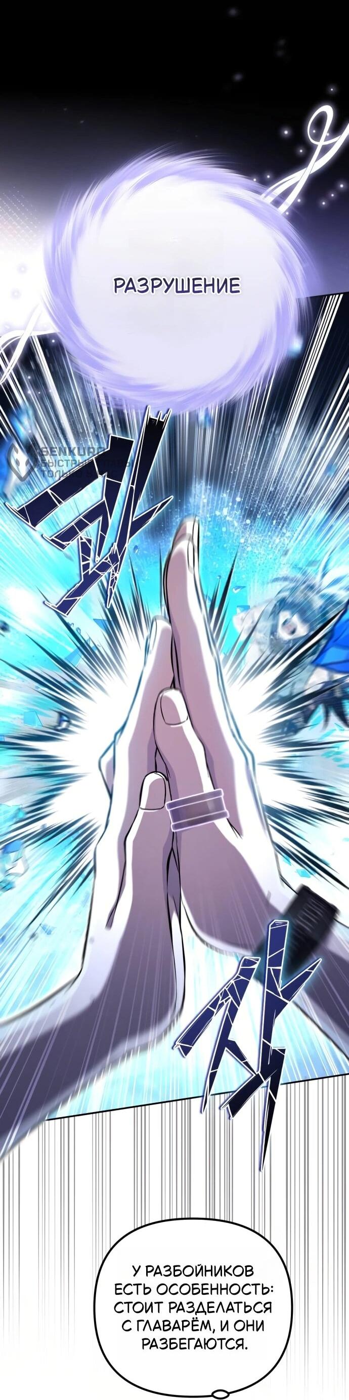 Read Стал покровителем злодеев RU Manga Online