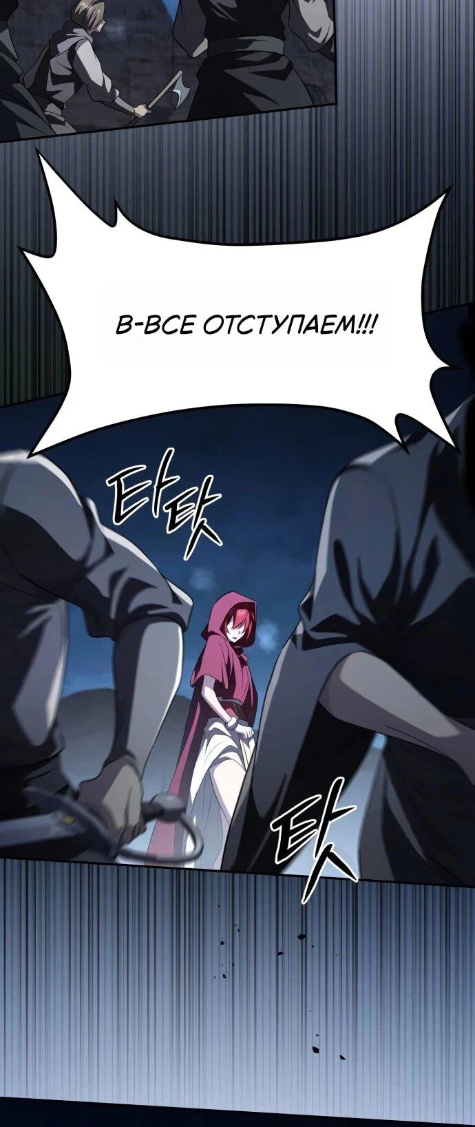 Read Стал покровителем злодеев RU Manga Online