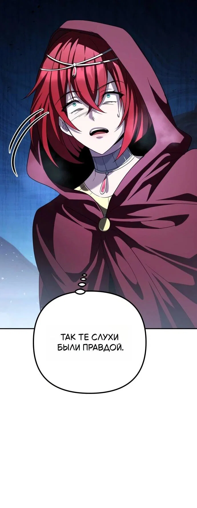 Read Стал покровителем злодеев RU Manga Online