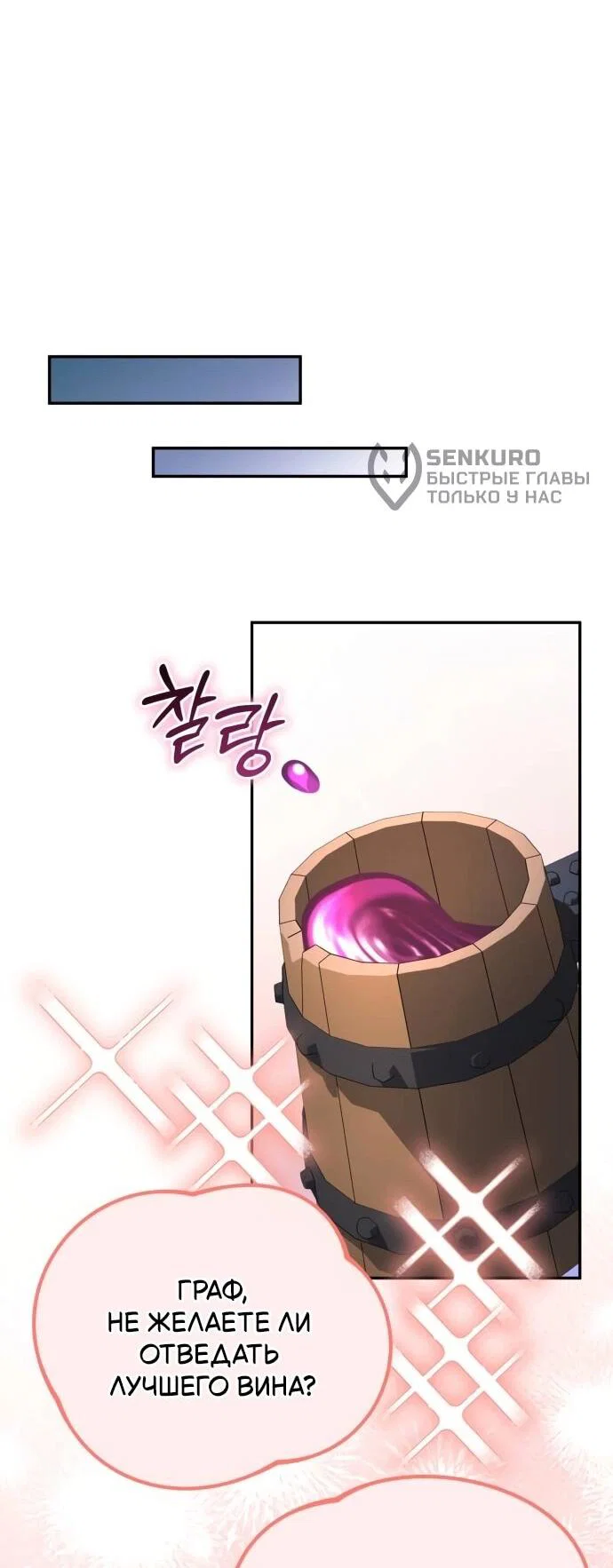 Read Стал покровителем злодеев RU Manga Online