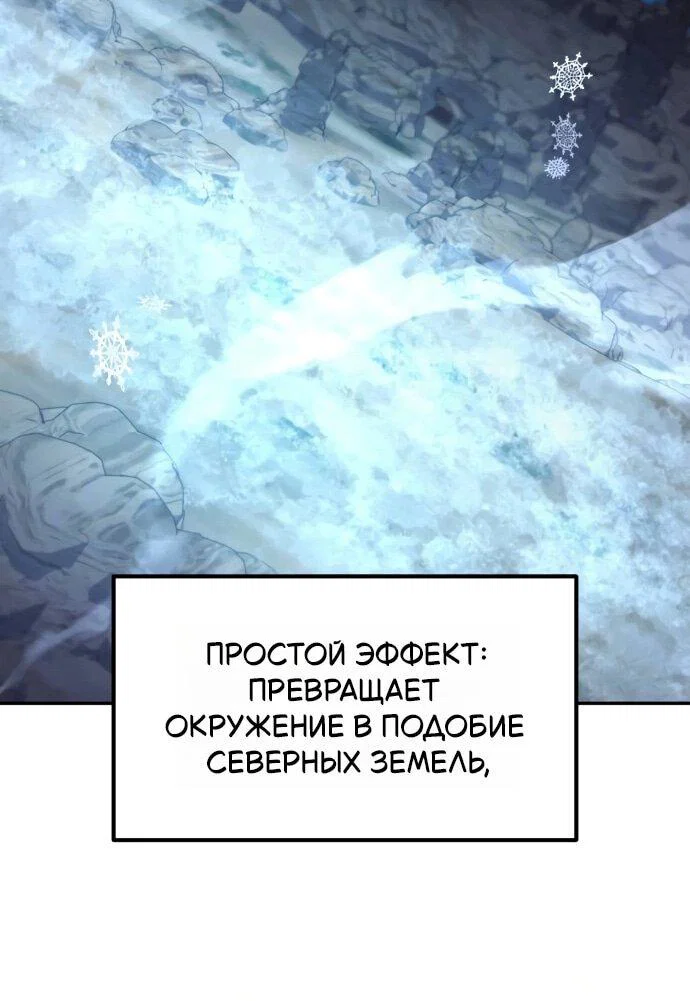 Read Стал покровителем злодеев RU Manga Online