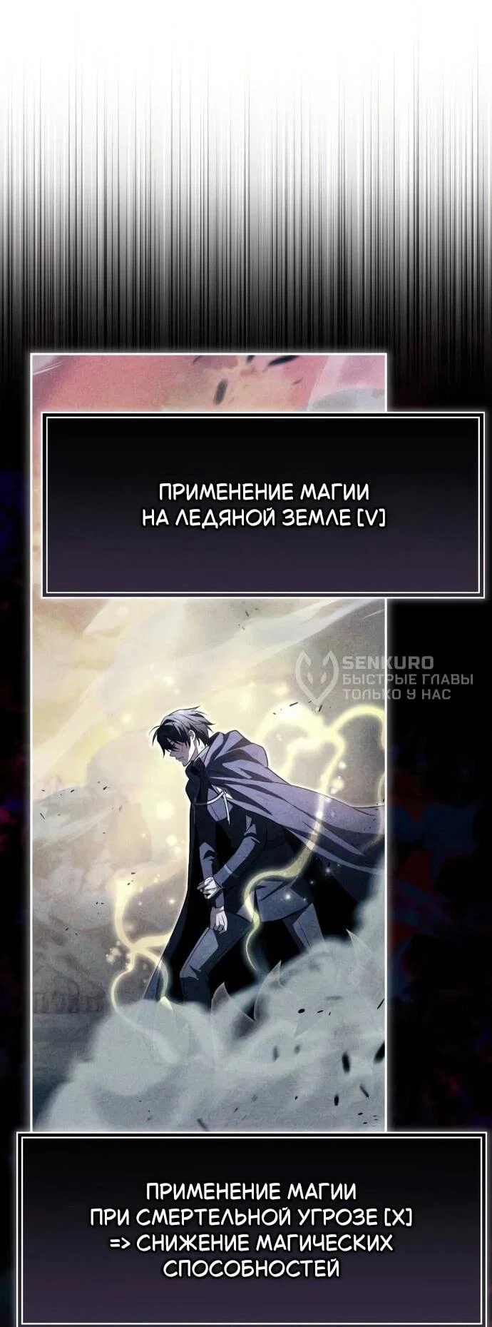 Read Стал покровителем злодеев RU Manga Online