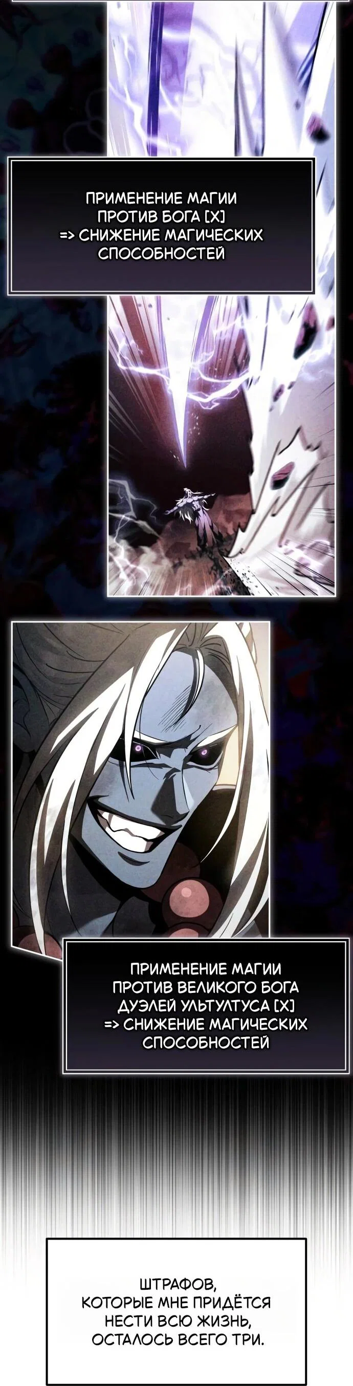 Read Стал покровителем злодеев RU Manga Online