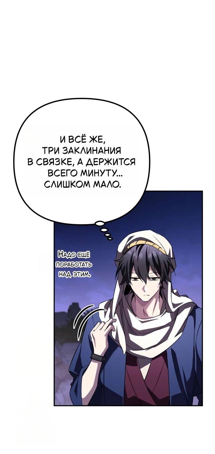 Read Стал покровителем злодеев RU Manga Online