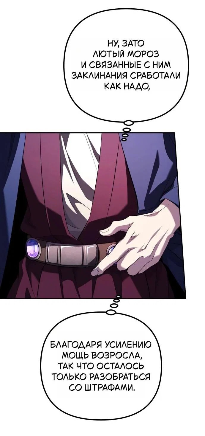 Read Стал покровителем злодеев RU Manga Online