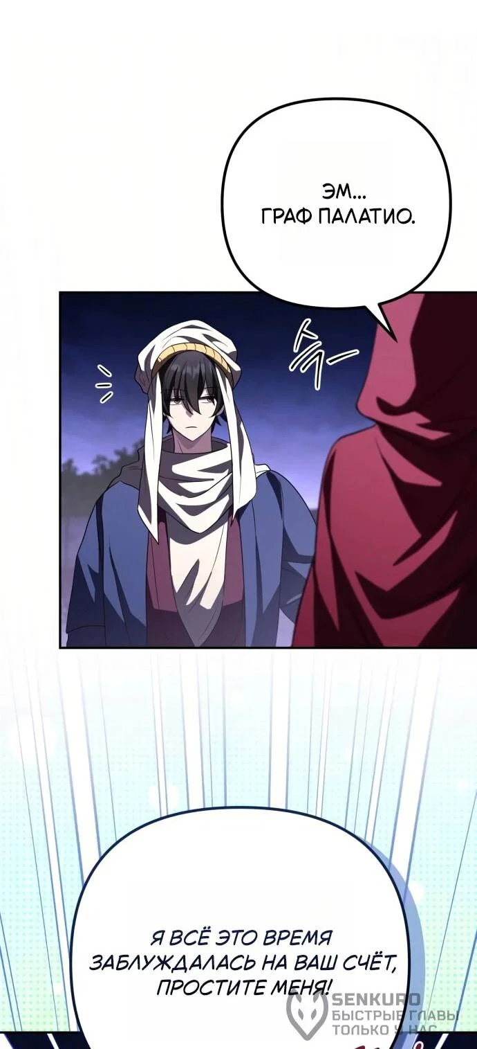 Read Стал покровителем злодеев RU Manga Online