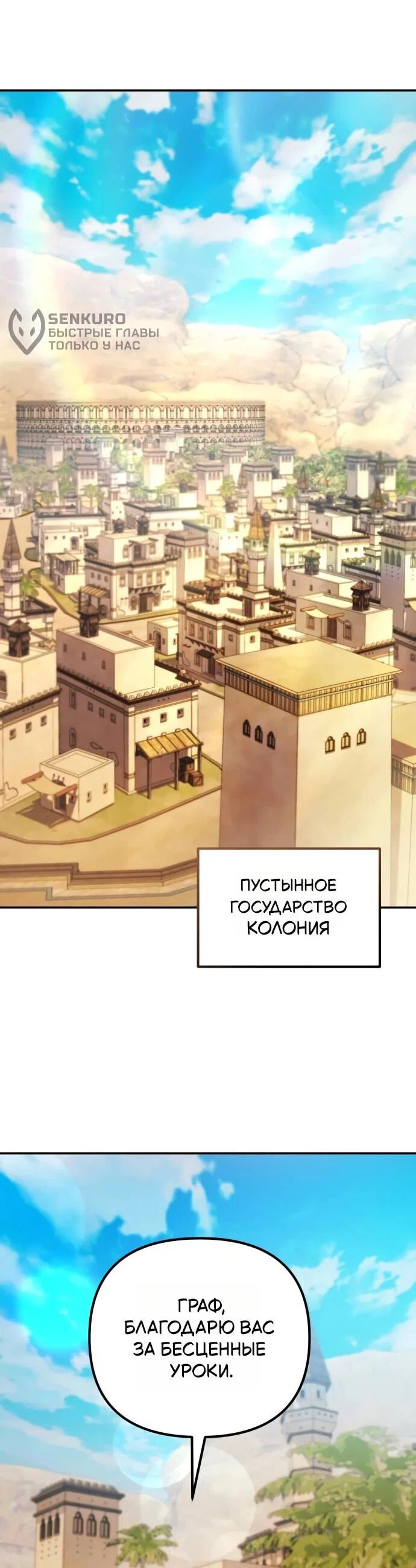 Read Стал покровителем злодеев RU Manga Online