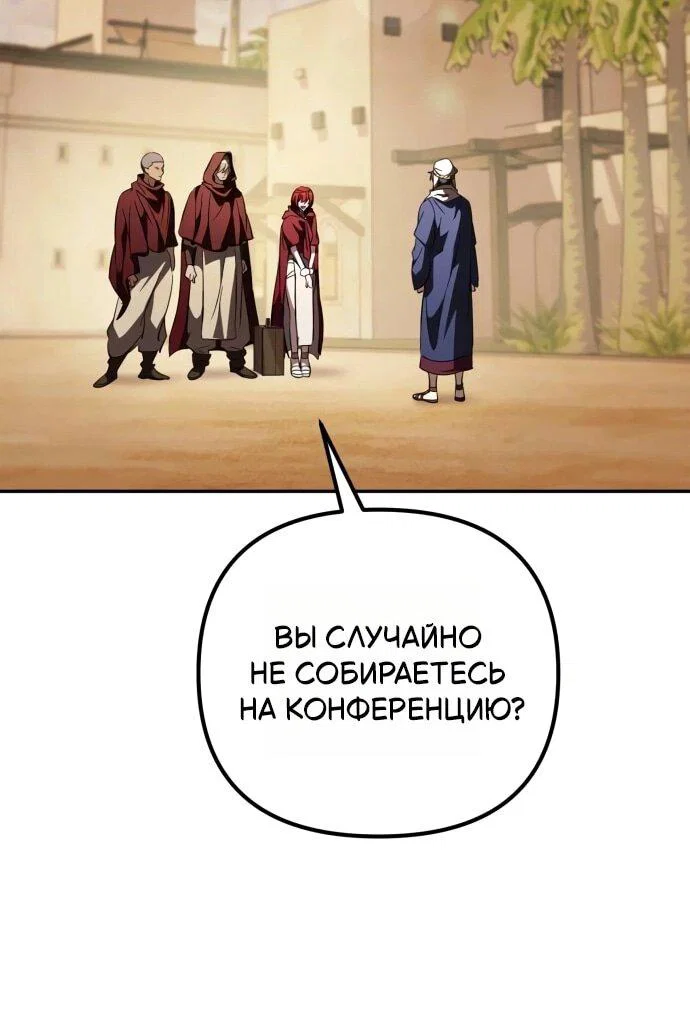 Read Стал покровителем злодеев RU Manga Online