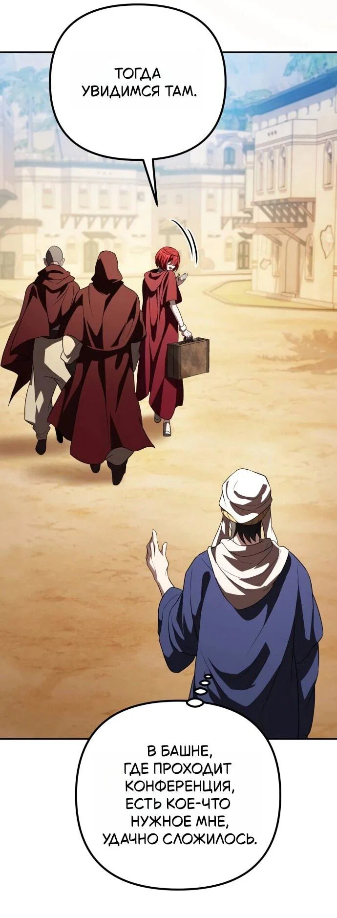 Read Стал покровителем злодеев RU Manga Online