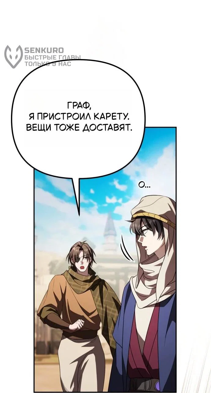 Read Стал покровителем злодеев RU Manga Online