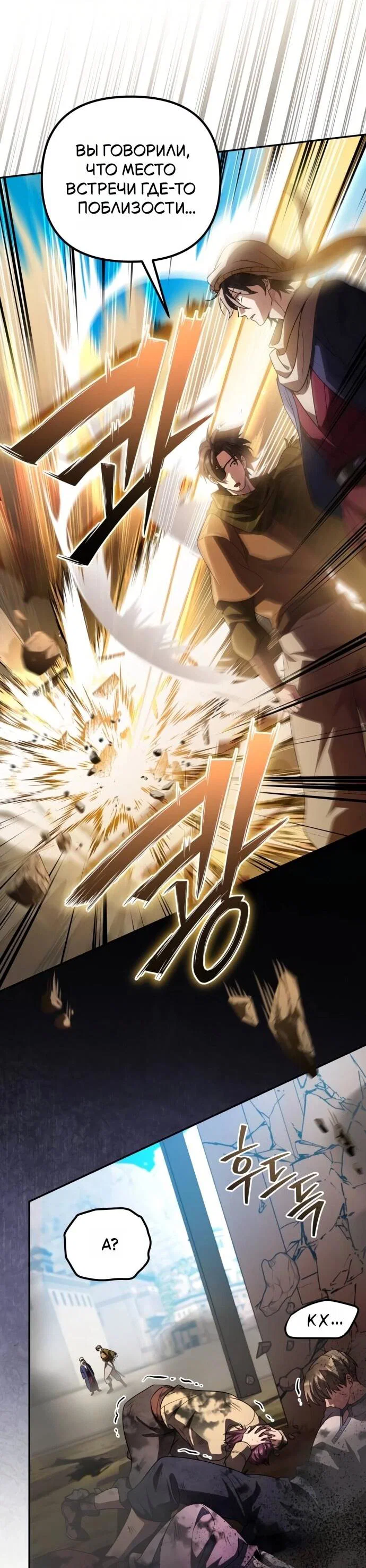 Read Стал покровителем злодеев RU Manga Online