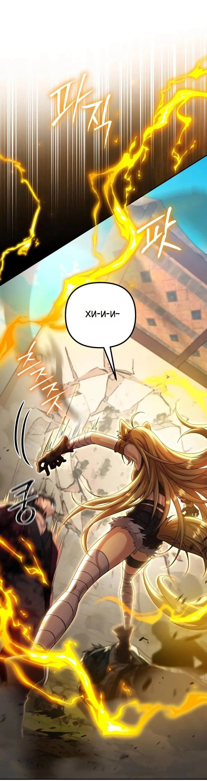 Read Стал покровителем злодеев RU Manga Online