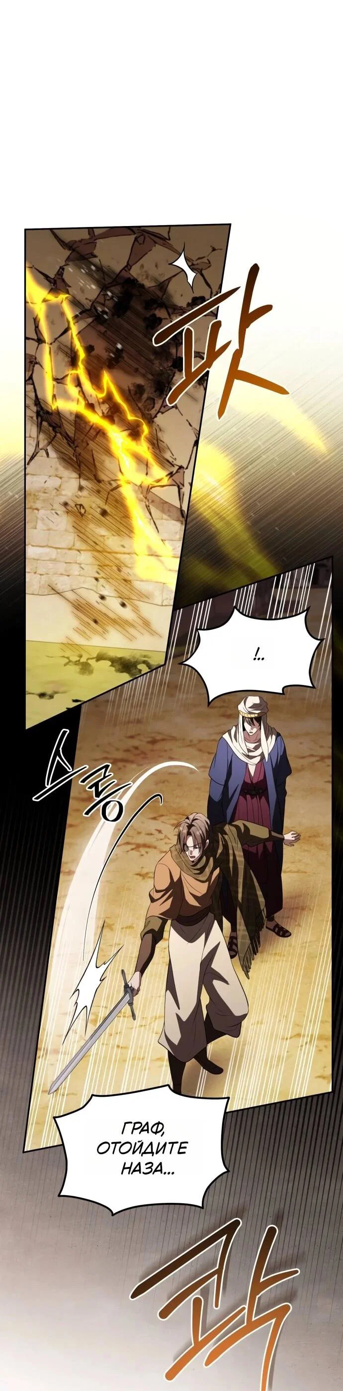 Read Стал покровителем злодеев RU Manga Online