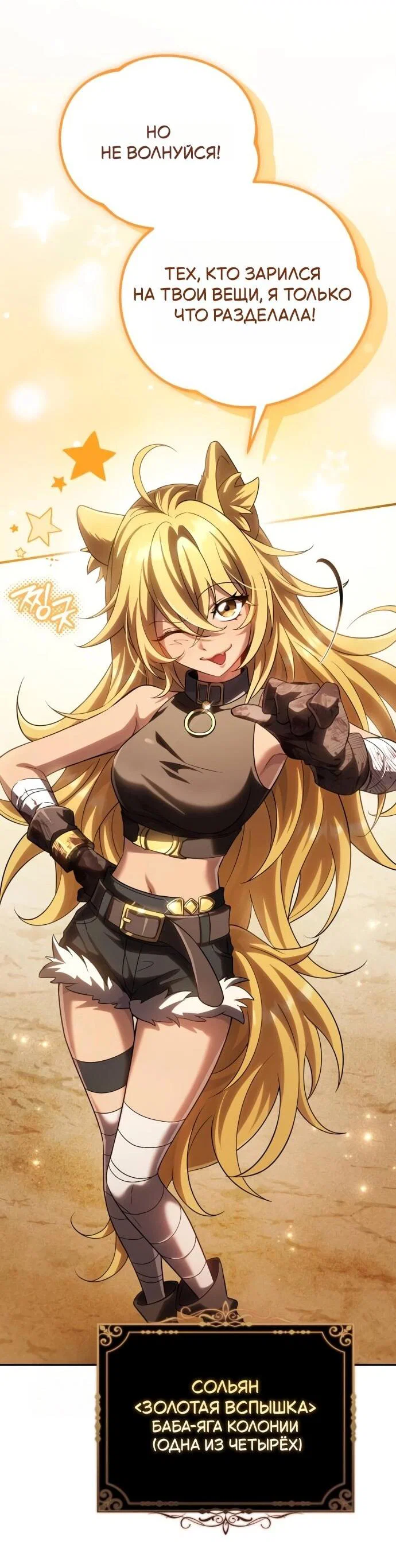 Read Стал покровителем злодеев RU Manga Online