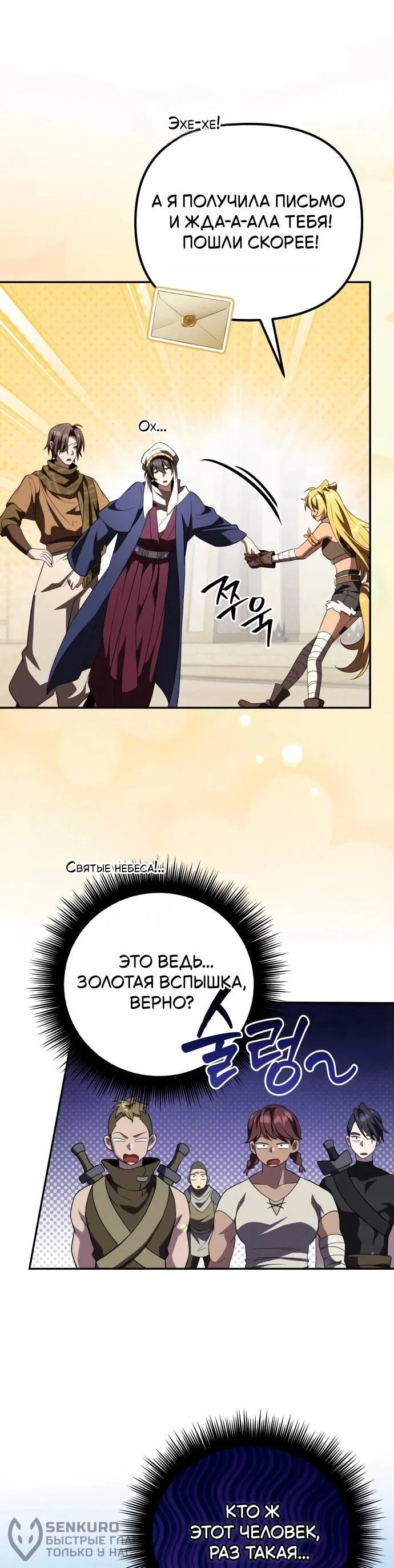 Read Стал покровителем злодеев RU Manga Online