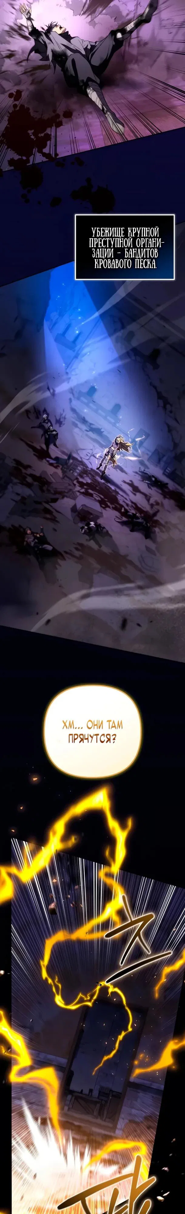 Read Стал покровителем злодеев RU Manga Online