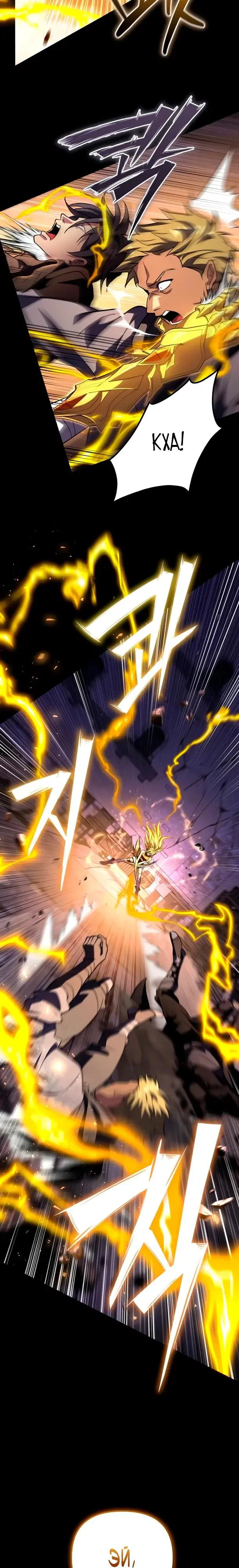 Read Стал покровителем злодеев RU Manga Online