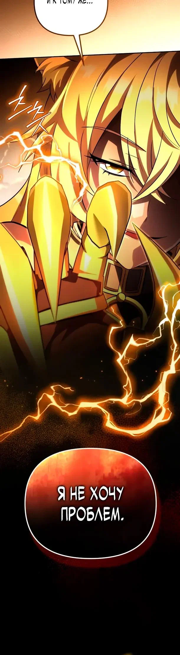 Read Стал покровителем злодеев RU Manga Online