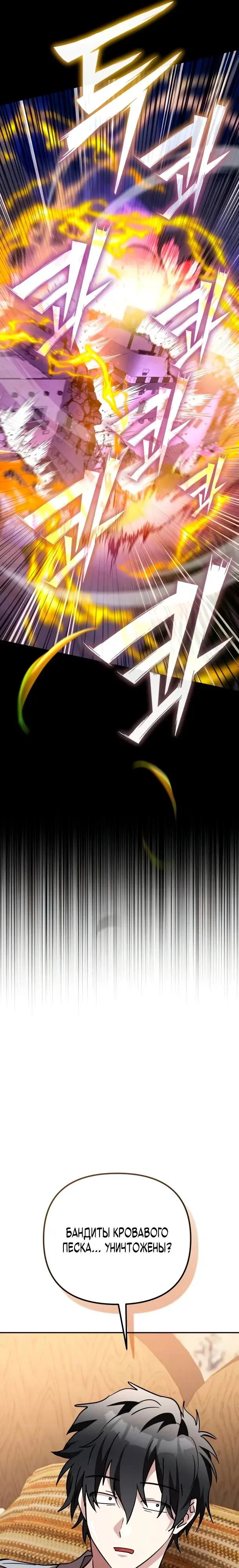 Read Стал покровителем злодеев RU Manga Online