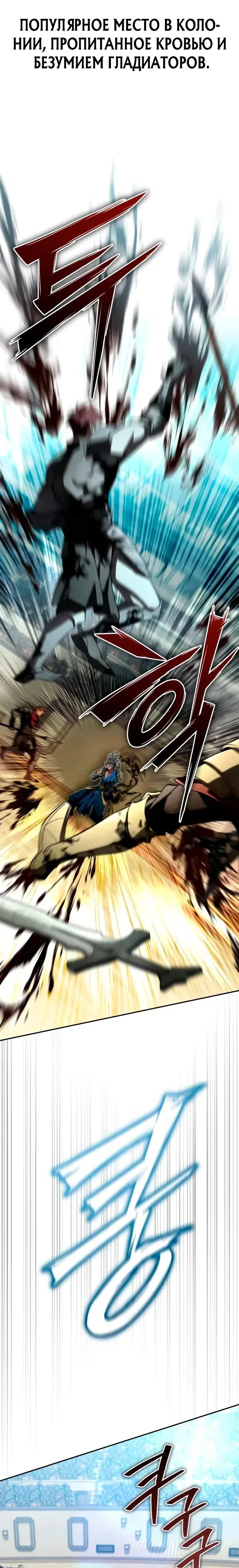 Read Стал покровителем злодеев RU Manga Online