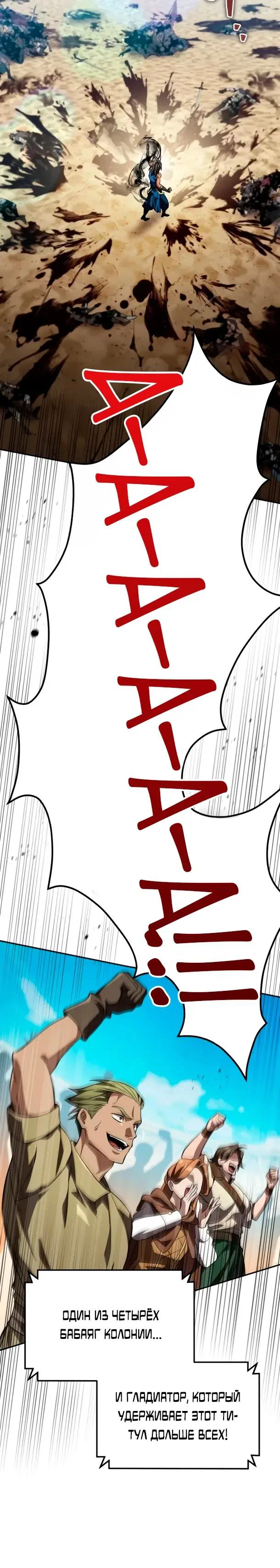 Read Стал покровителем злодеев RU Manga Online