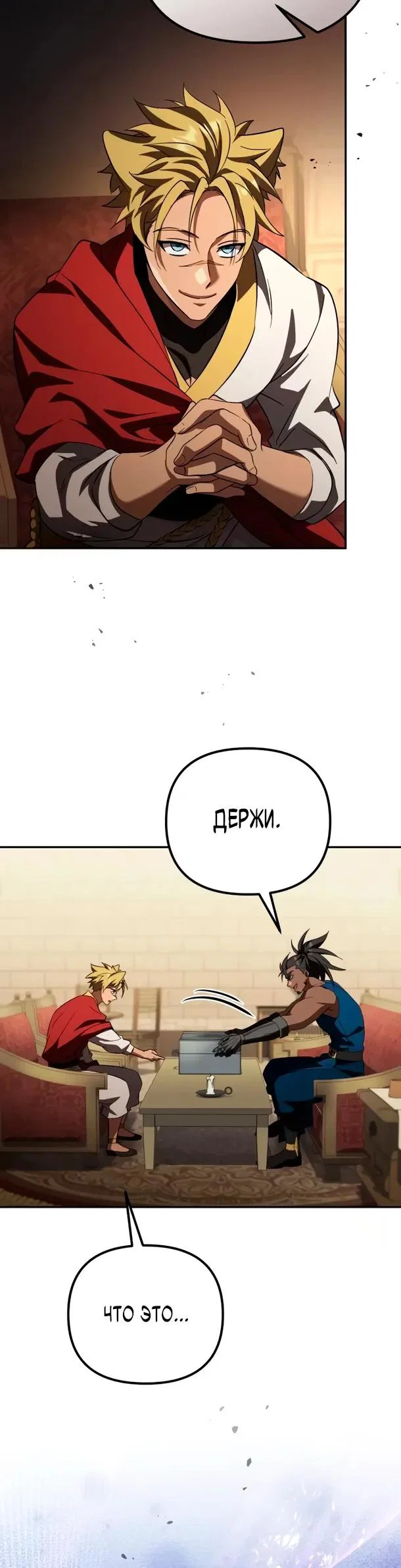 Read Стал покровителем злодеев RU Manga Online