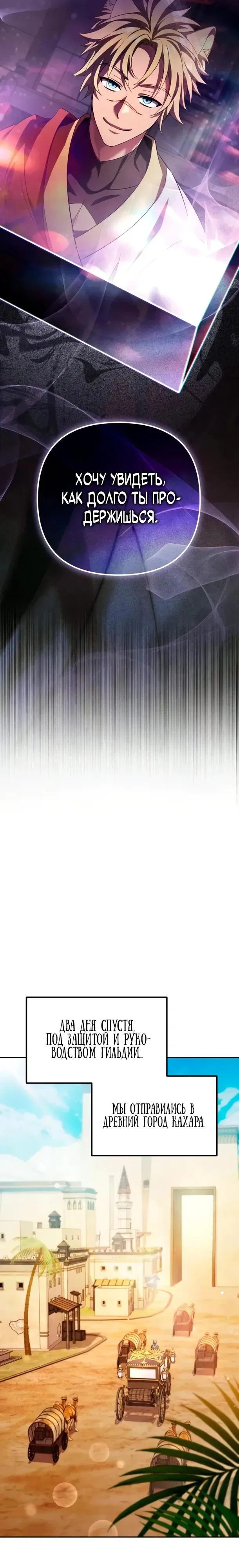 Read Стал покровителем злодеев RU Manga Online