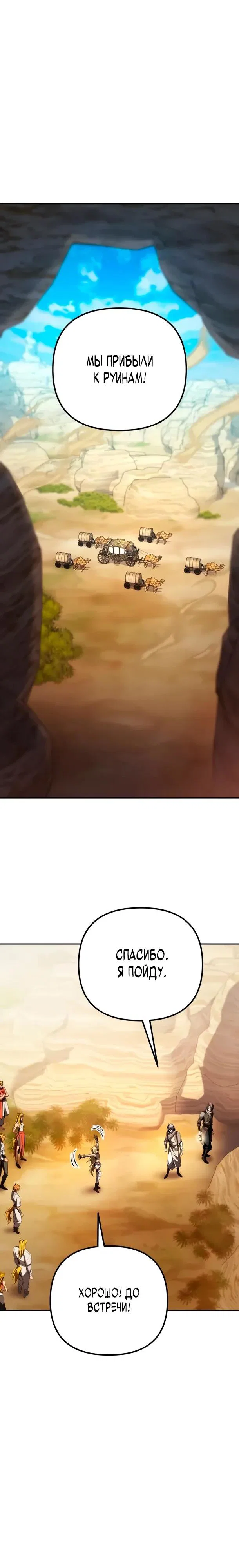 Read Стал покровителем злодеев RU Manga Online