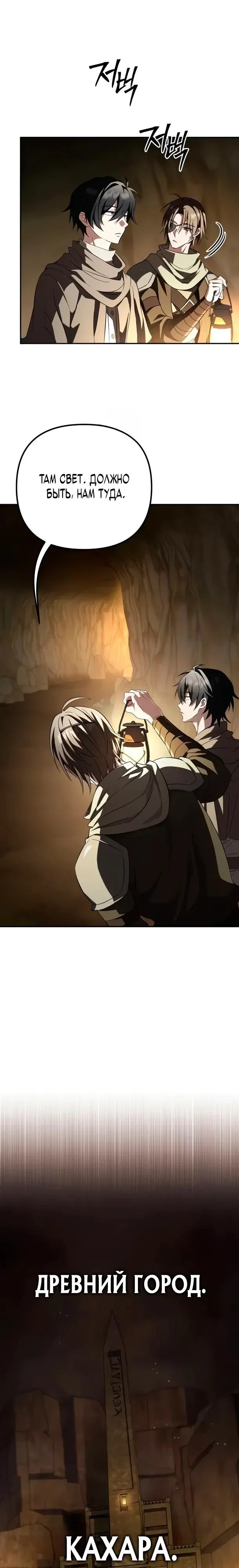 Read Стал покровителем злодеев RU Manga Online