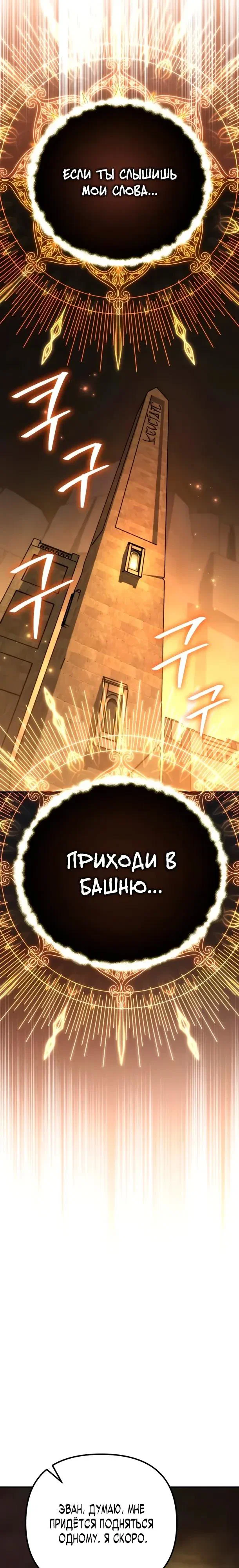 Read Стал покровителем злодеев RU Manga Online