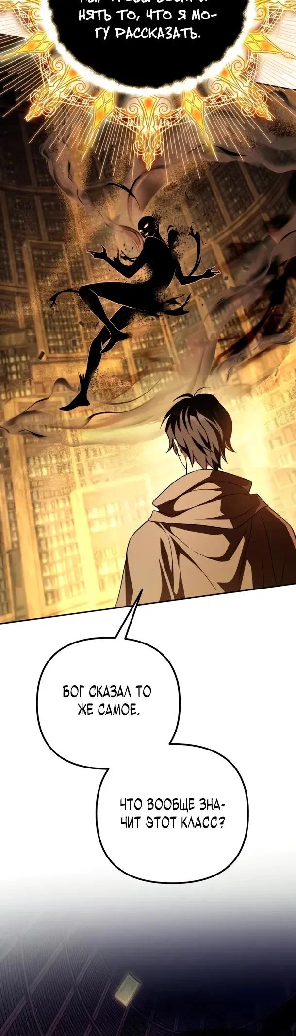 Read Стал покровителем злодеев RU Manga Online