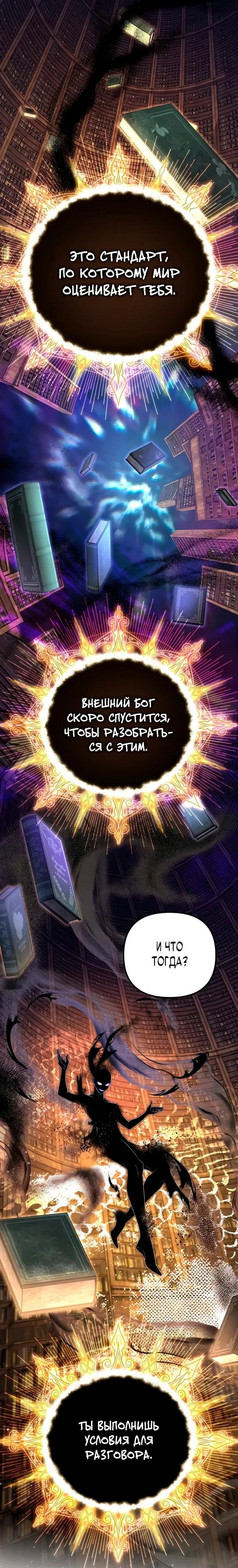 Read Стал покровителем злодеев RU Manga Online