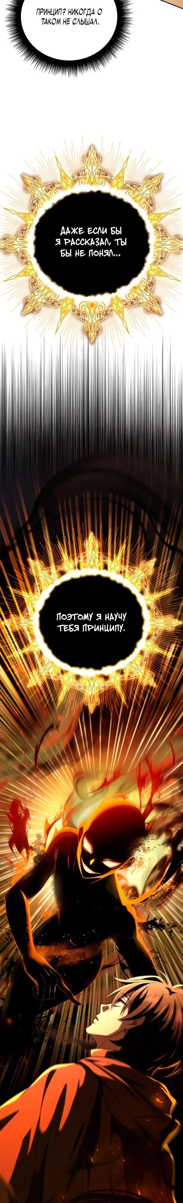 Read Стал покровителем злодеев RU Manga Online