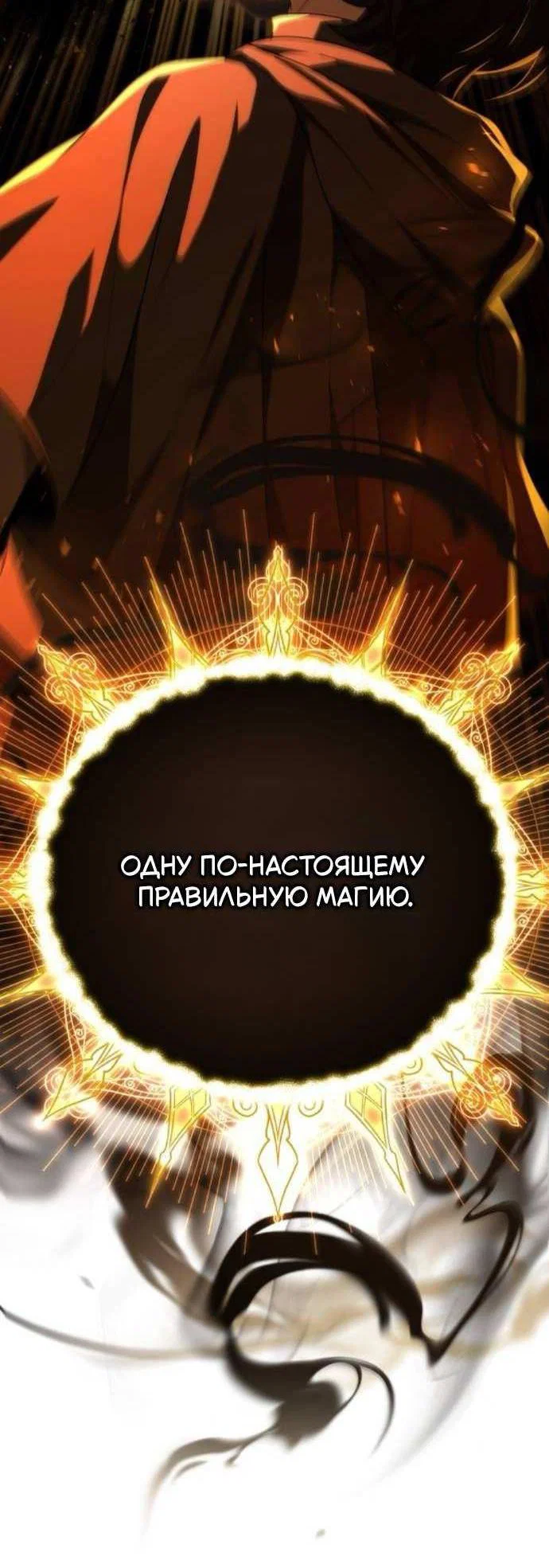 Read Стал покровителем злодеев RU Manga Online