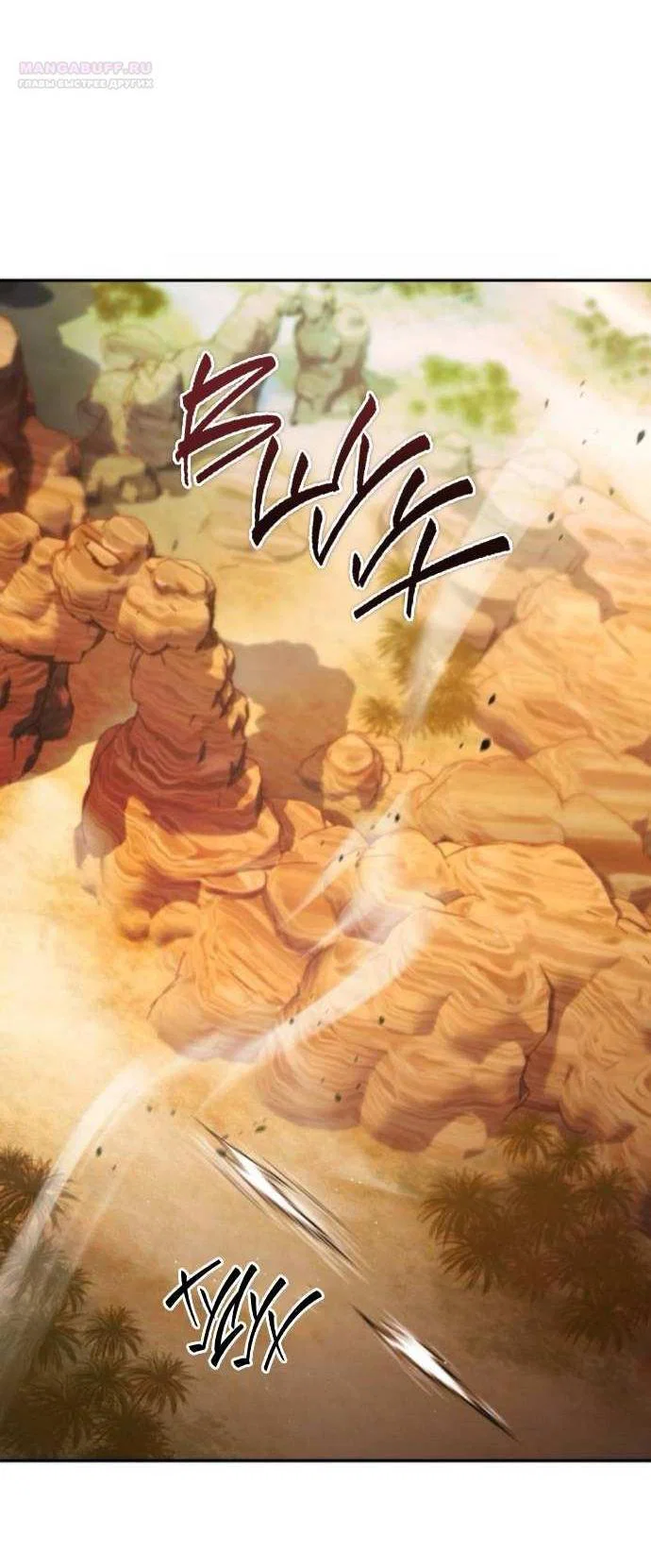 Read Стал покровителем злодеев RU Manga Online