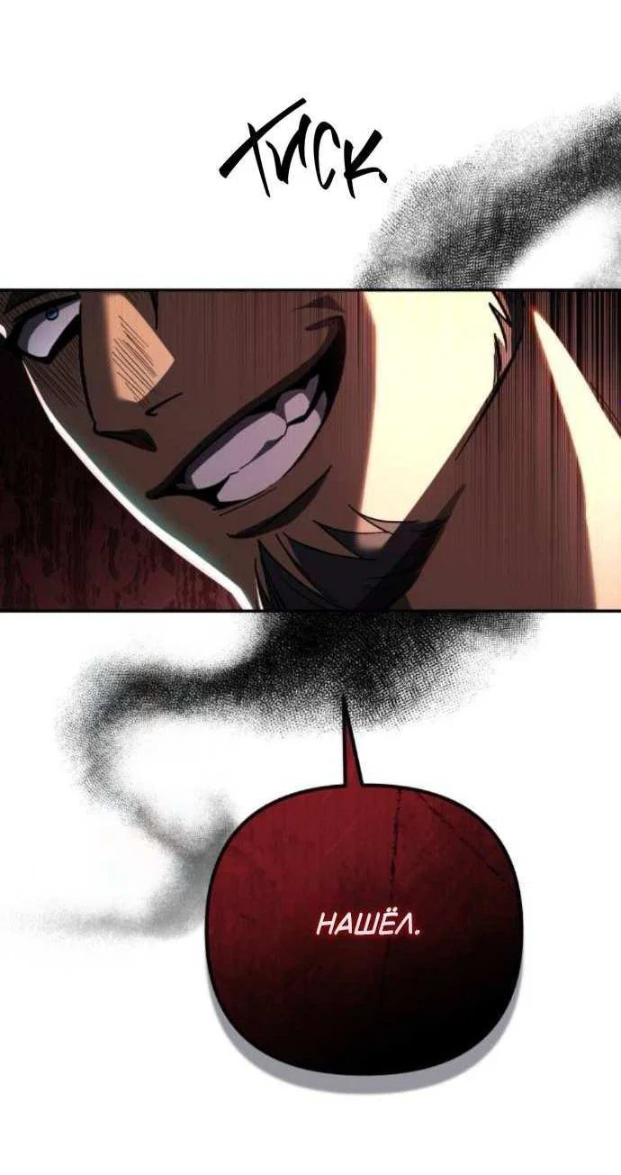 Read Стал покровителем злодеев RU Manga Online