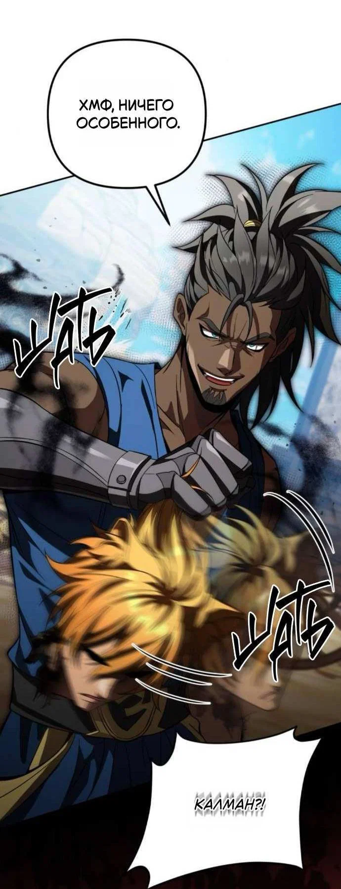 Read Стал покровителем злодеев RU Manga Online