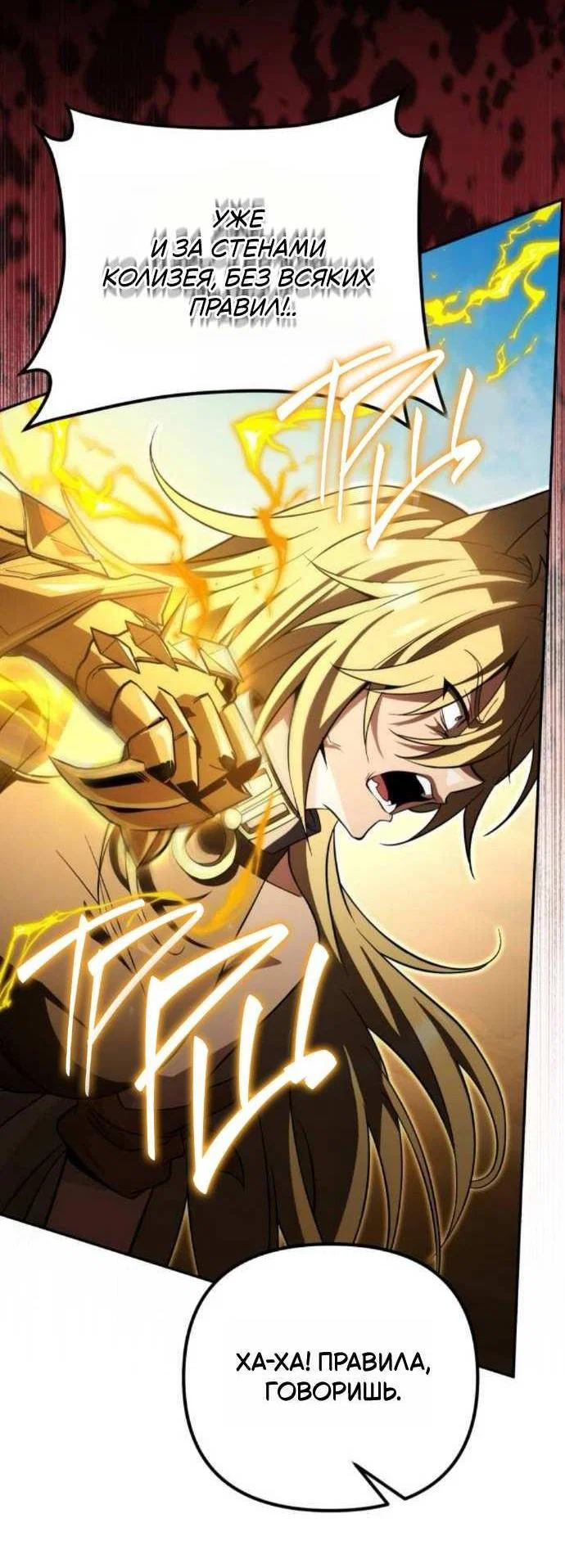 Read Стал покровителем злодеев RU Manga Online