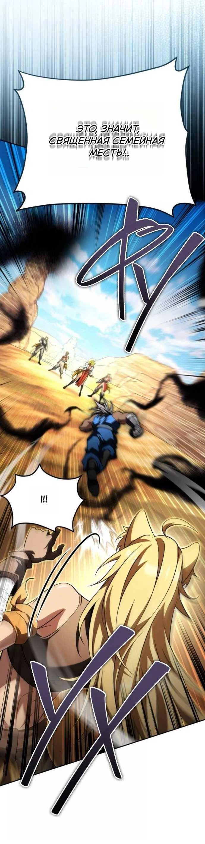 Read Стал покровителем злодеев RU Manga Online