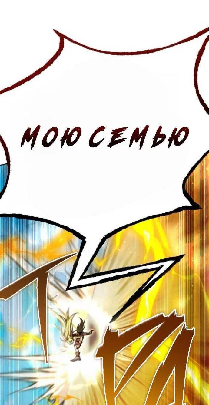 Read Стал покровителем злодеев RU Manga Online