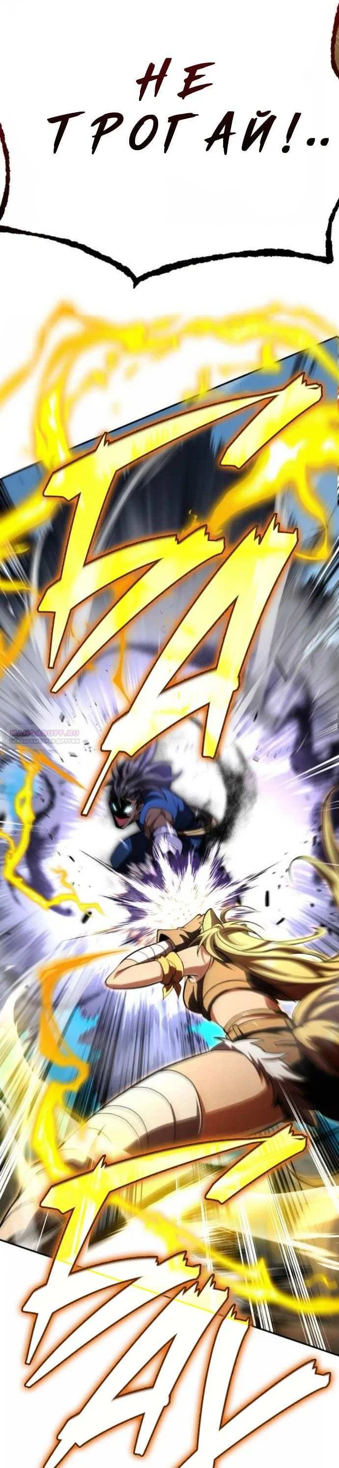 Read Стал покровителем злодеев RU Manga Online