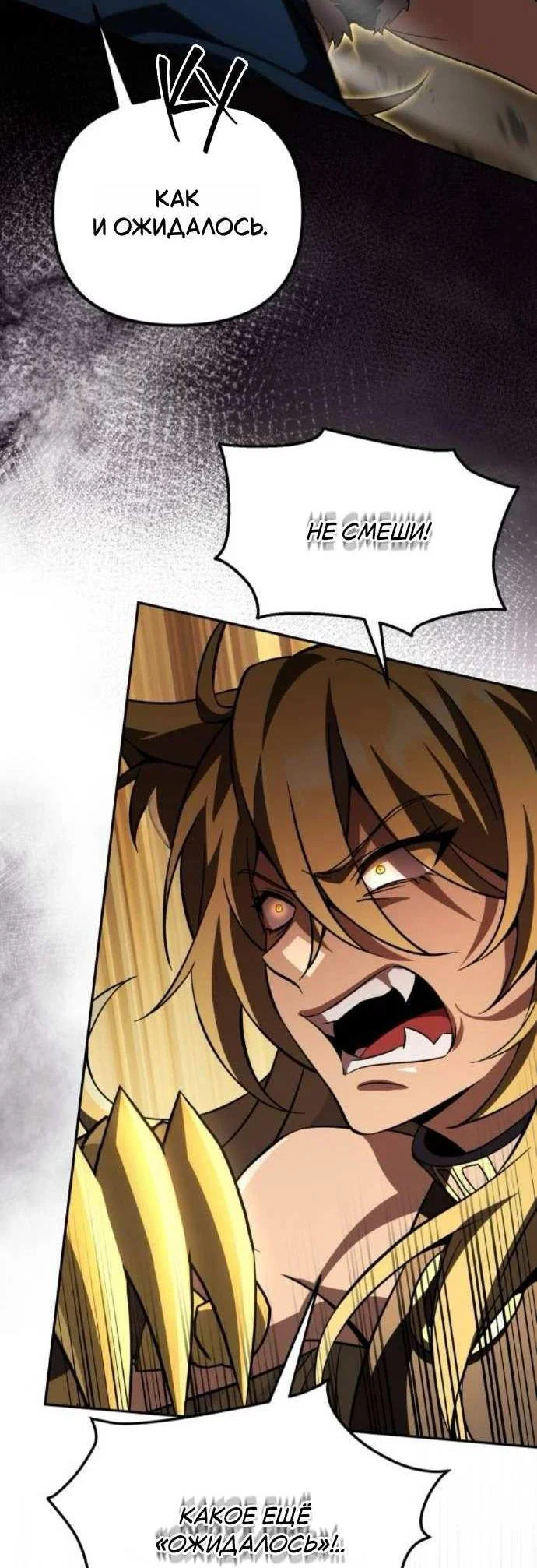 Read Стал покровителем злодеев RU Manga Online