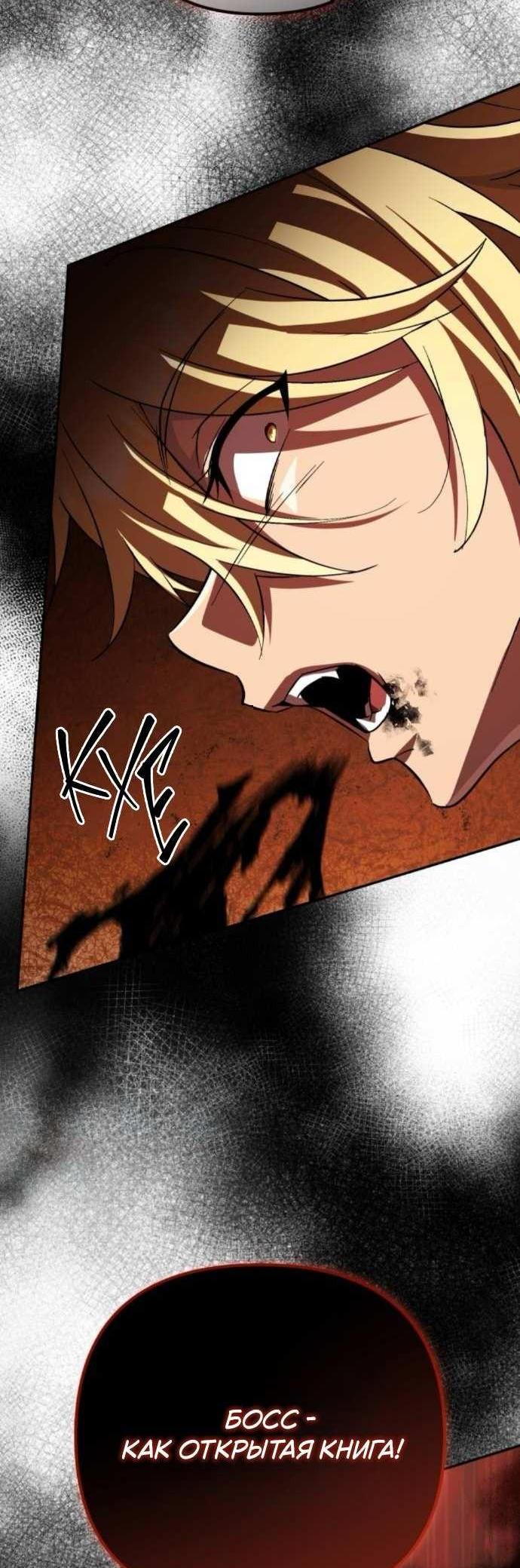 Read Стал покровителем злодеев RU Manga Online