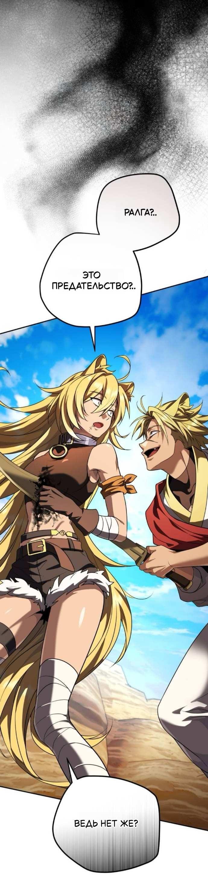 Read Стал покровителем злодеев RU Manga Online